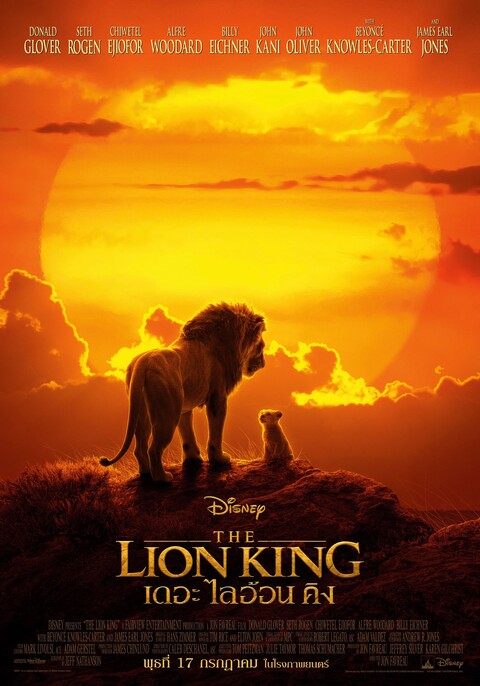 THE LION KING (2019) ไลอ้อน คิง