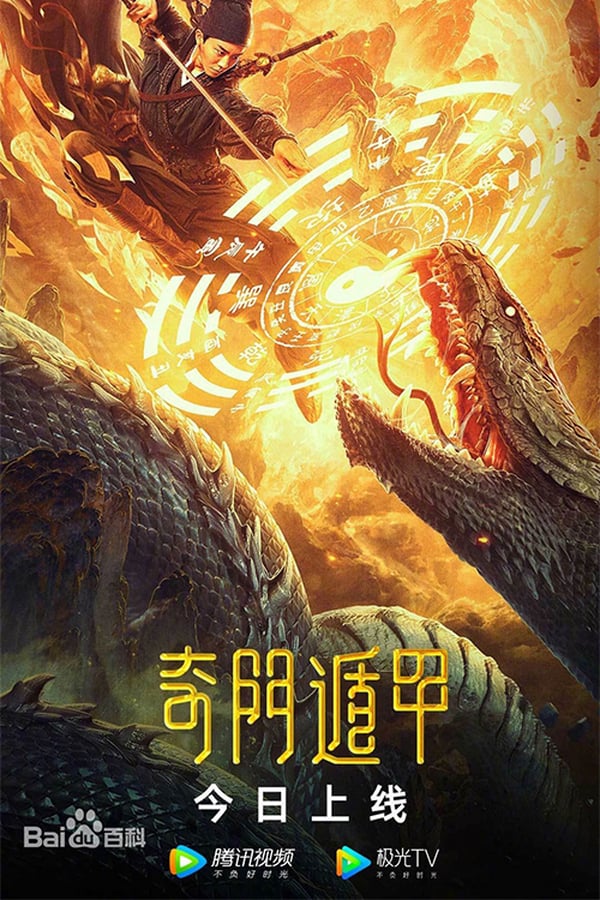 FANTASY MAGICIAN (2020) ฉีเหมินตุ้นเจี่ย [ซับไทย]