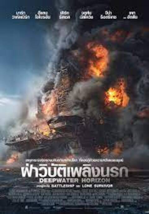 Deepwater Horizon (2016) ฝ่าวิบัติเพลิงนรก