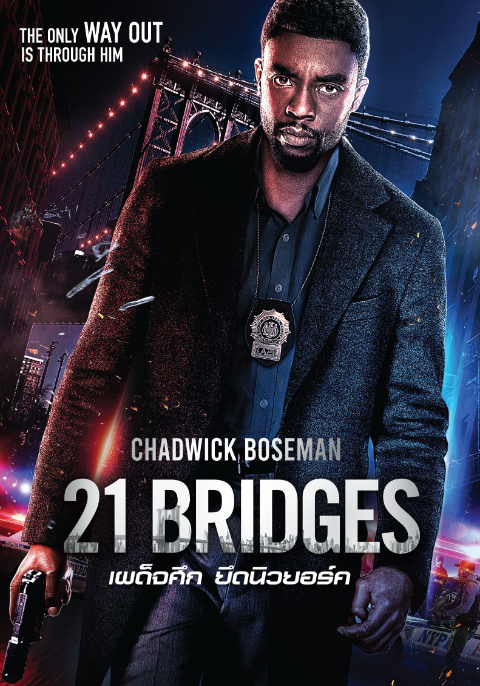 21 Bridges (2019)