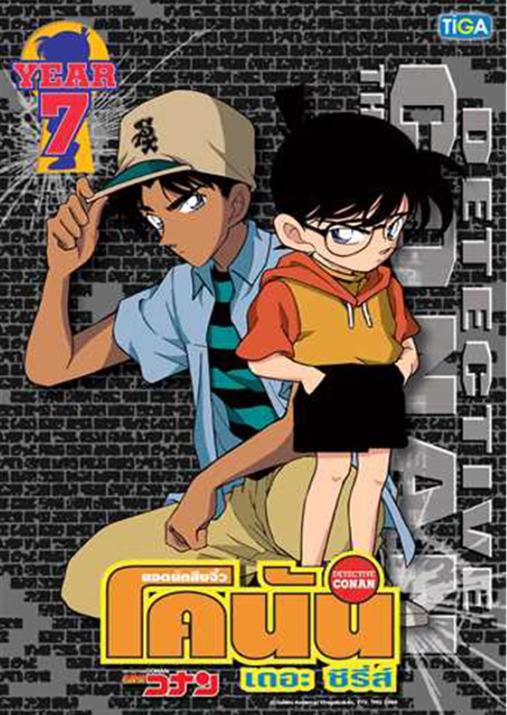 Conan The Series Season 7 – ยอดนักสืบจิ๋วโคนัน ปี 7