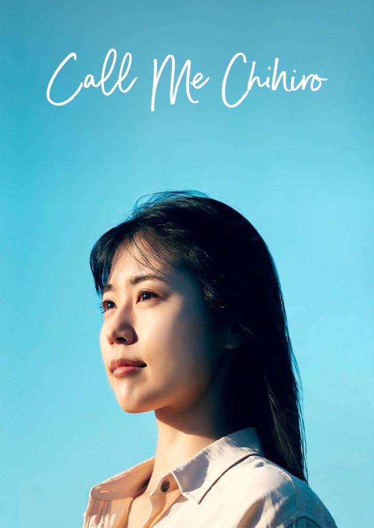 Call Me Chihiro (2023) ฉันชื่อจิฮิโระ