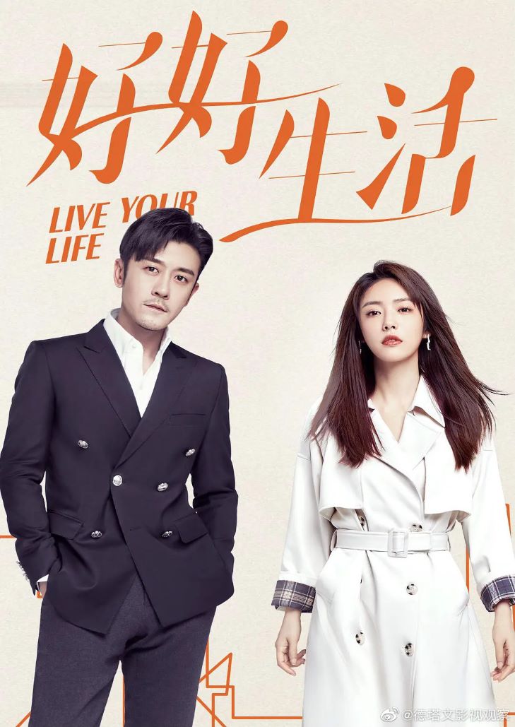 Live Your Life (2021) เส้นทางรักนี้ต้องมีเธอ