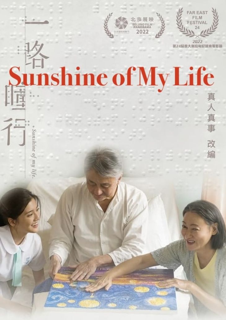 Sunshine Of My Life (2022)