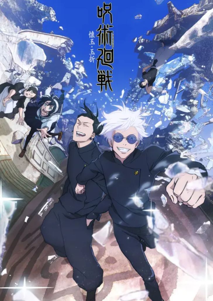 Jujutsu Kaisen Season 2 (2023) มหาเวทย์ผนึกมาร ซีซั่น 2