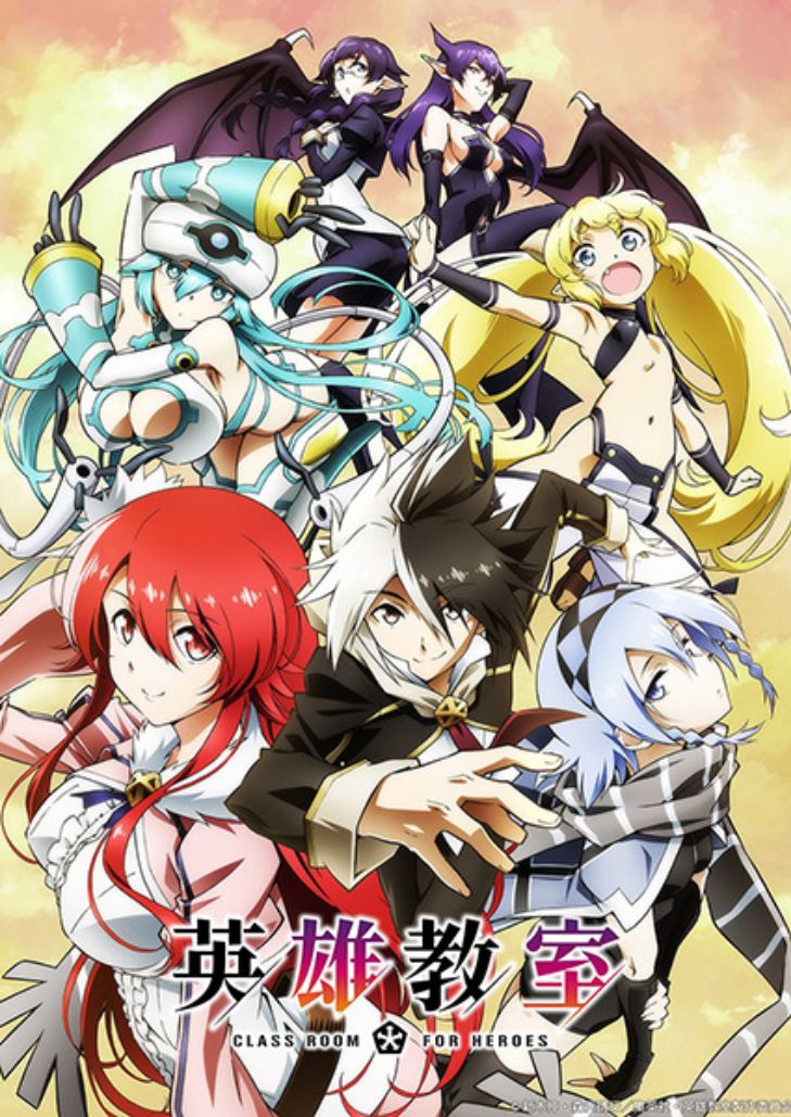 Eiyuu Kyoushitsu (2023) ห้องเรียนผู้กล้า
