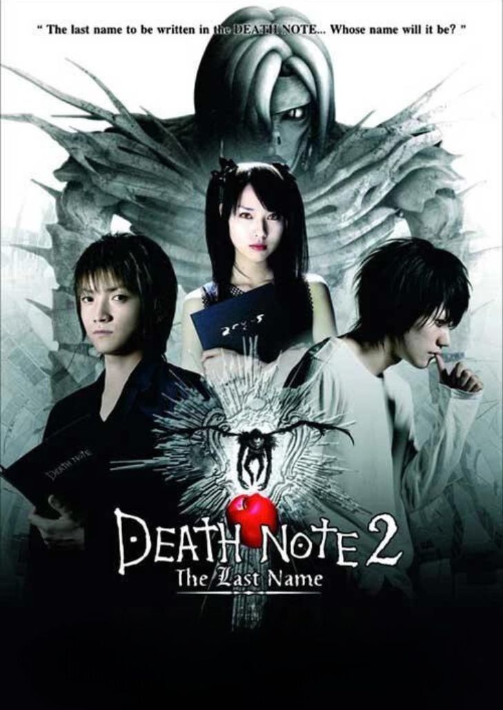 Death Note 2 The Last Name (2006) อวสานสมุดมรณะ