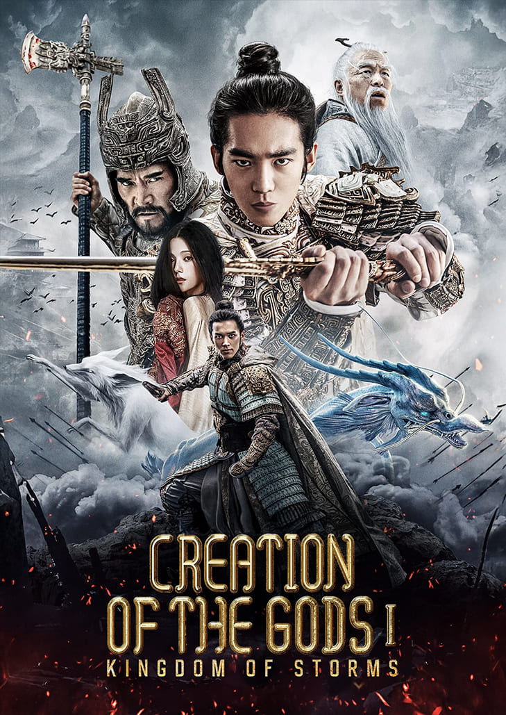 Creation of the Gods I Kingdom of Storms (2023) กำเนิดเทพเจ้า ตอน อาณาจักรแห่งพายุ