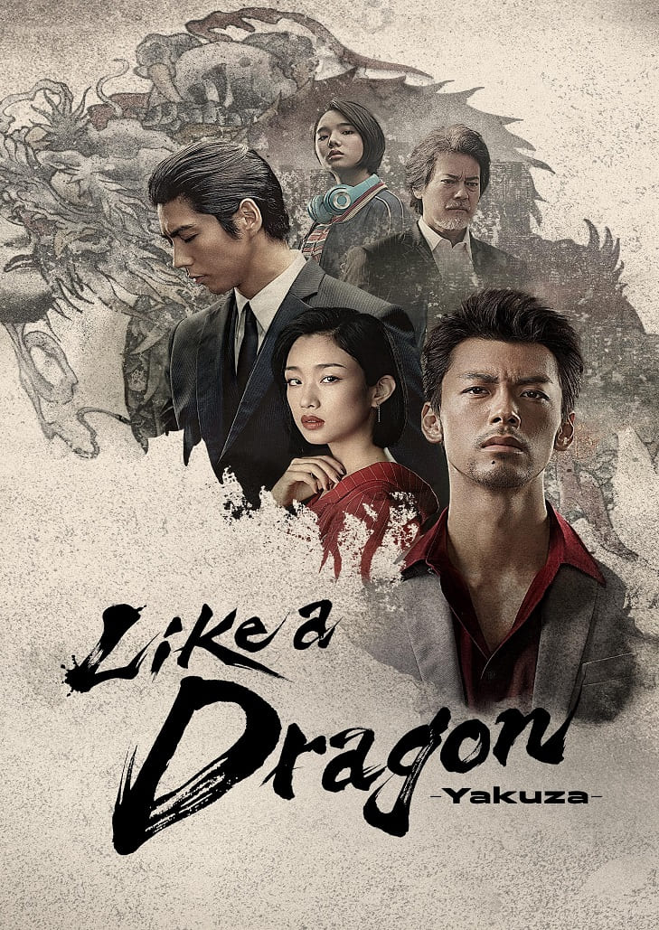 Like a Dragon Yakuza (2024) ตอนที่ 4 การหักหลัง / คำสัญญา