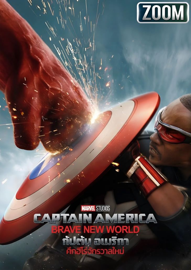 Captain America Brave New World (2025) กัปตัน อเมริกา ศึกฮีโร่จักรวาลใหม่