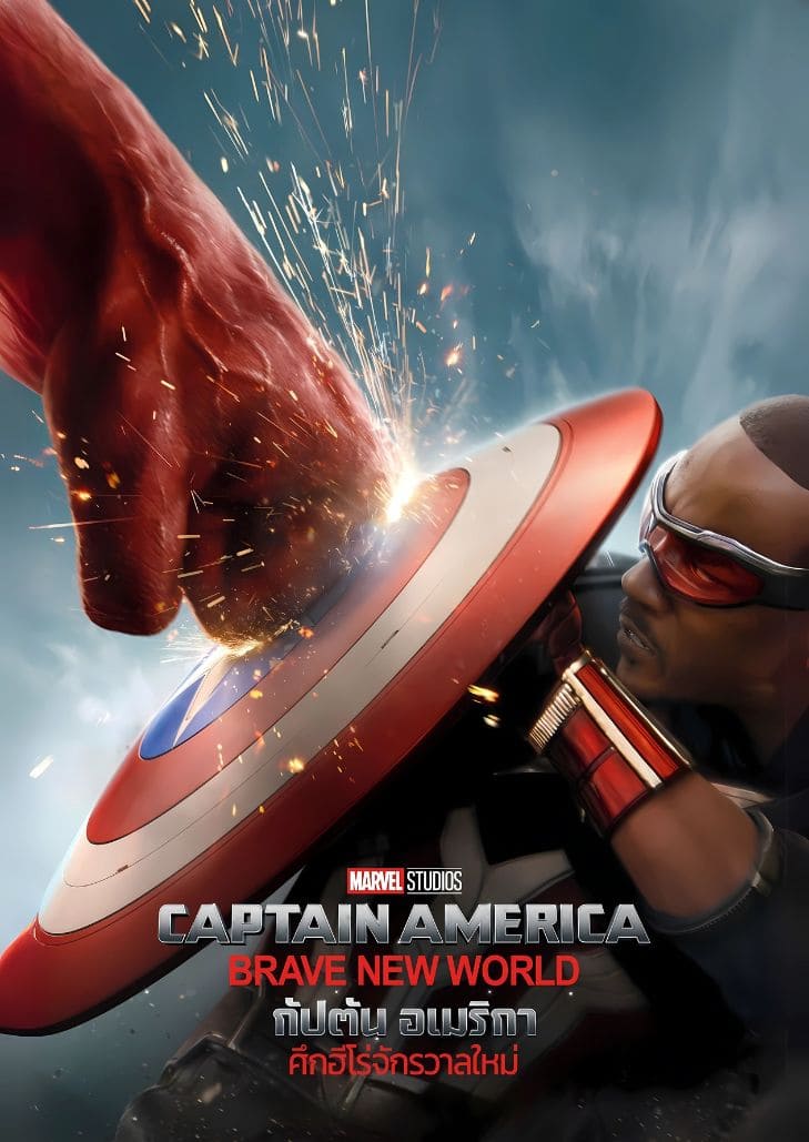 Captain America Brave New World (2025) กัปตัน อเมริกา ศึกฮีโร่จักรวาลใหม่