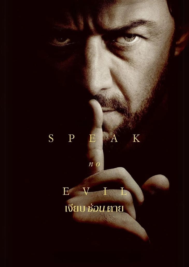 Speak No Evil (2024) เงียบซ่อนตาย