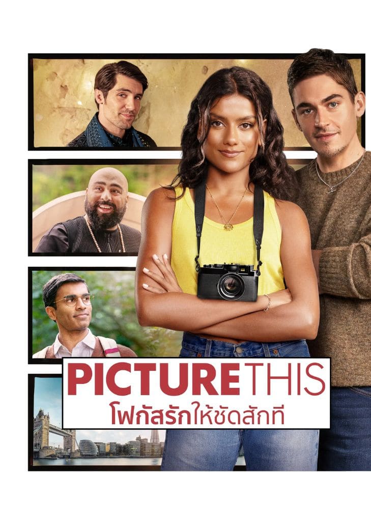 Picture This (2025) โฟกัสรักให้ชัดสักที