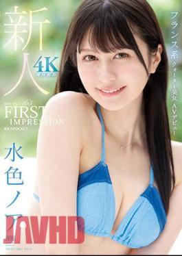 [IPZZ-213] เปิดตัวเสน่ห์สาวผิวขาวราวกับหิมะ Mizuiro Noa