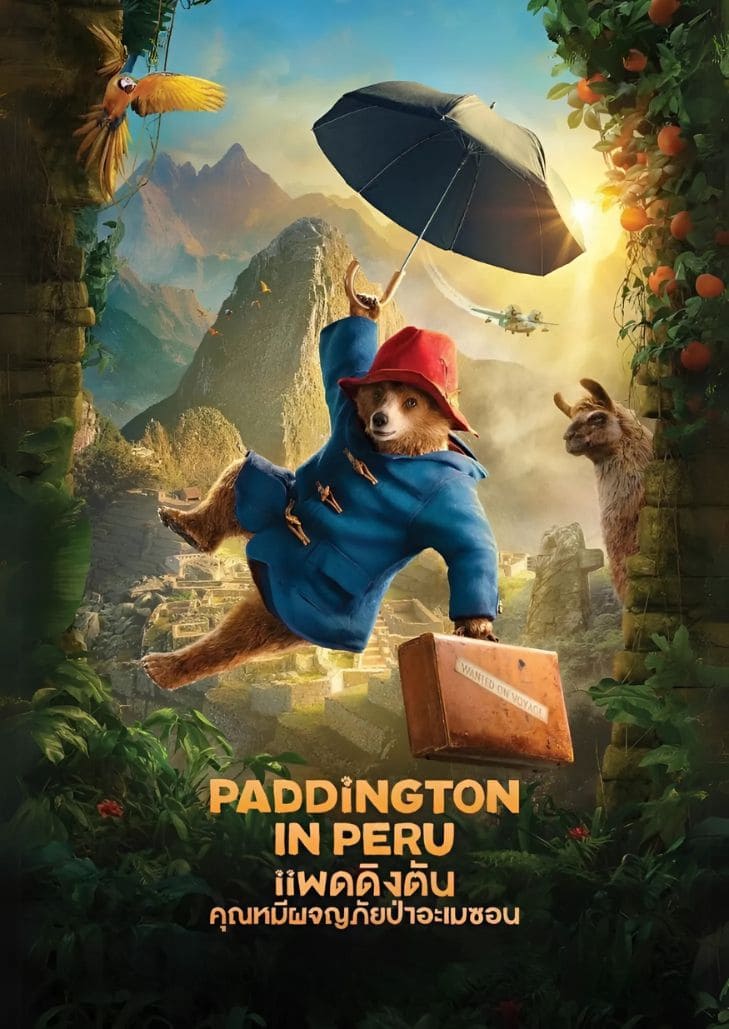Paddington in Peru (2024) แพดดิงตัน คุณหมีผจญภัยป่าอะเมซอน