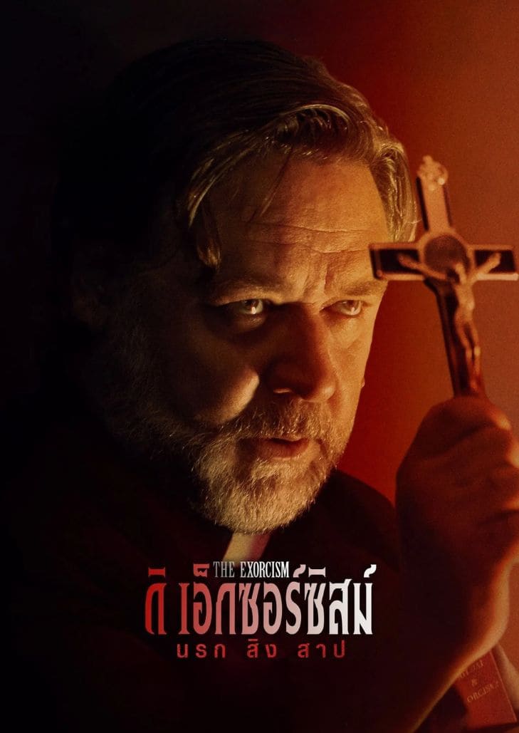 The Exorcism (2024) นรก สิง สาป