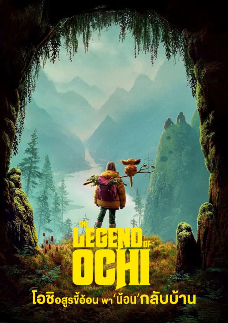 The Legend Of Ochi (2025) โอชิ อสูรขี้อ้อน พา 'น้อน' กลับบ้าน