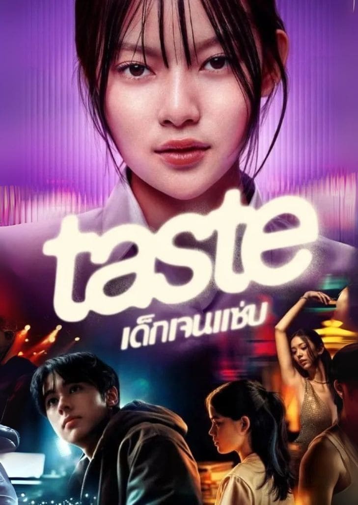 เด็กเจนแซ่บ (2025) TASTE