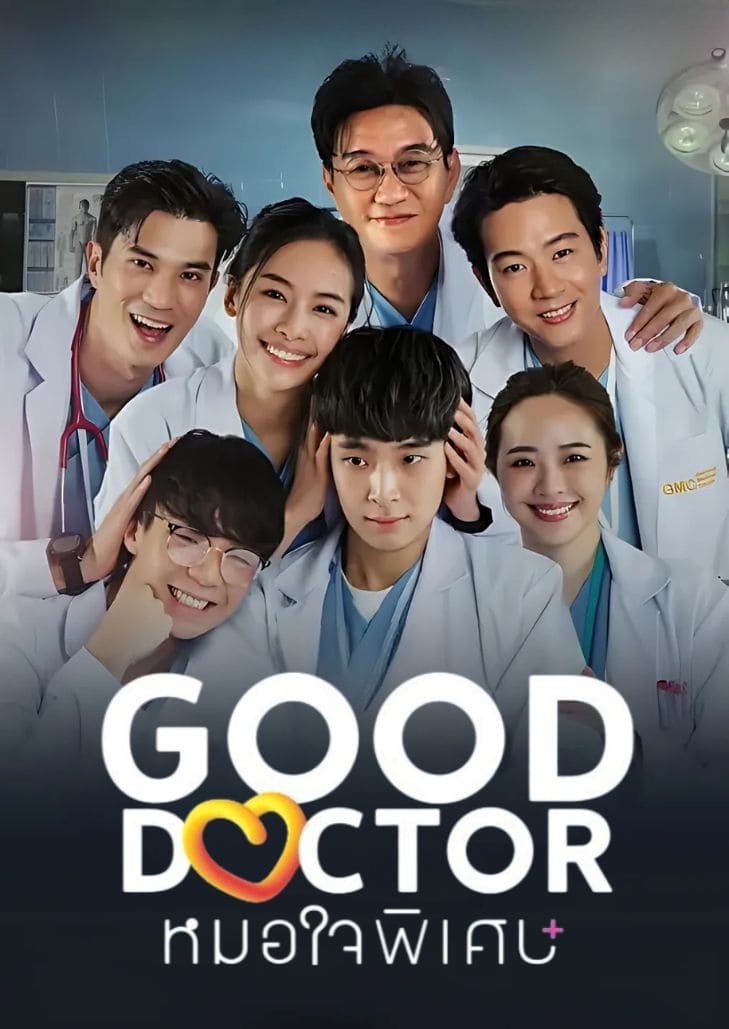 หมอหัวใจพิเศษ (2024) Good Doctor