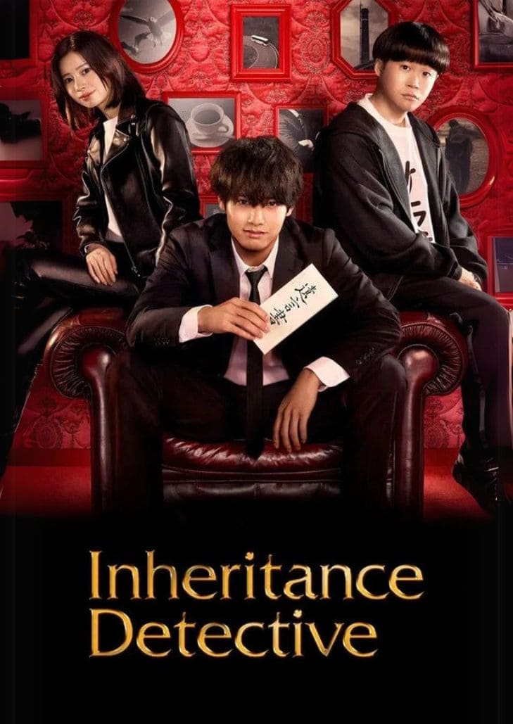 Inheritance Detective (2025) นักสืบมรดก