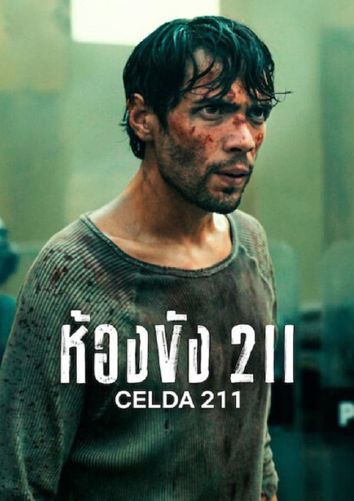 Celda 211 (2025) ห้องขัง 211