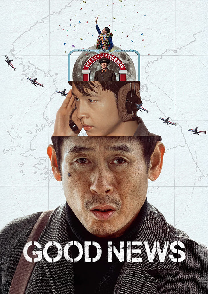 Good News (2025) พลิกน่านฟ้าผ่าวิกฤติ