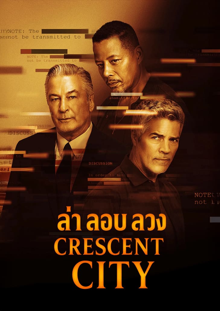 Crescent City (2024) ล่า ลอบ ลวง