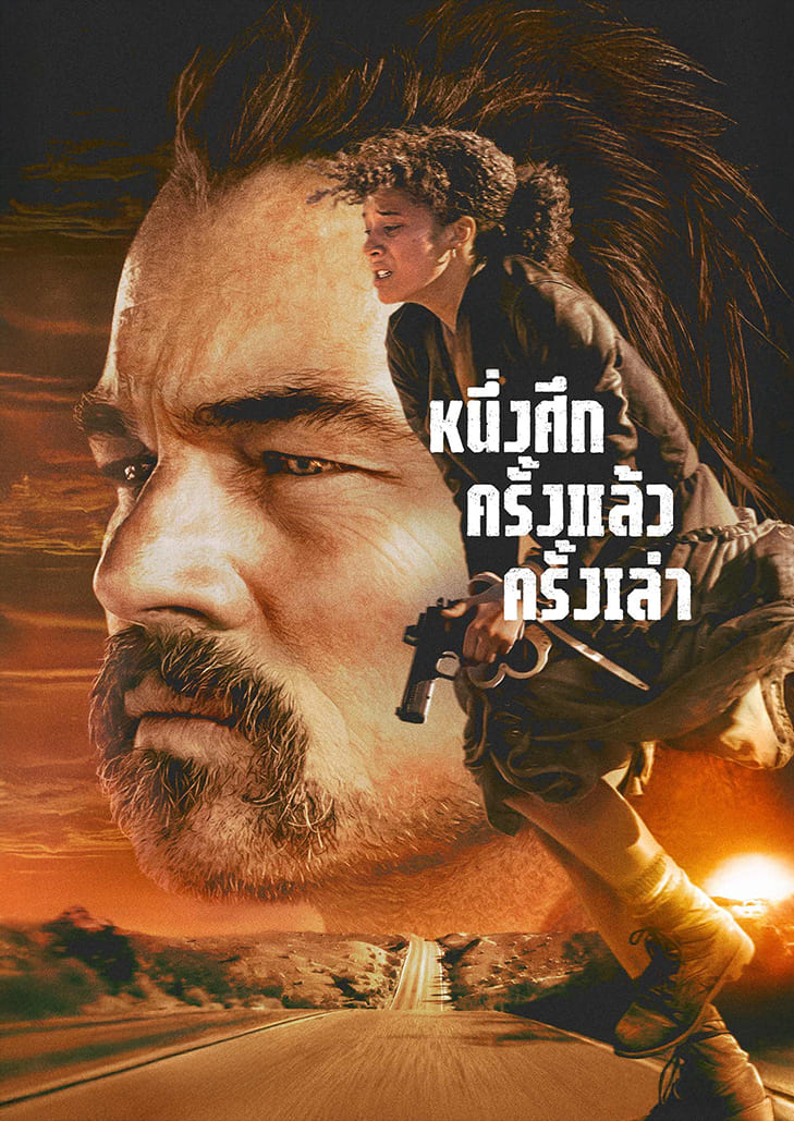 One Battle After Another (2025) หนึ่งศึก ครั้งแล้ว ครั้งเล่า