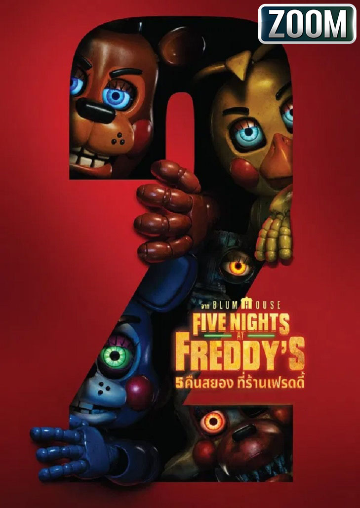 Five Nights at Freddys 2 (2025) 5 คืนสยองที่ร้านเฟรดดี้ 2