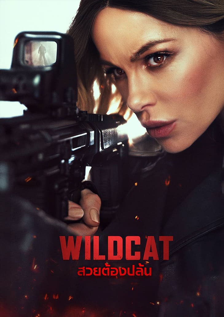 Wildcat (2025) ไวลด์แคท สวยต้องปล้น