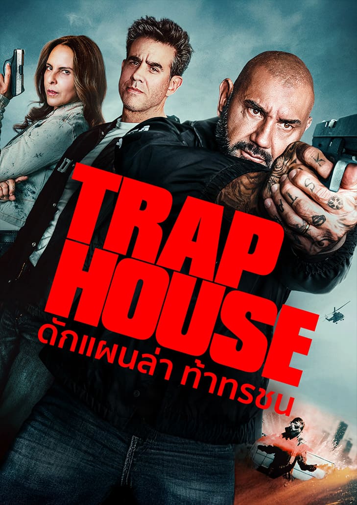 Trap House (2025) ดักแผนล่า ท้าทรชน