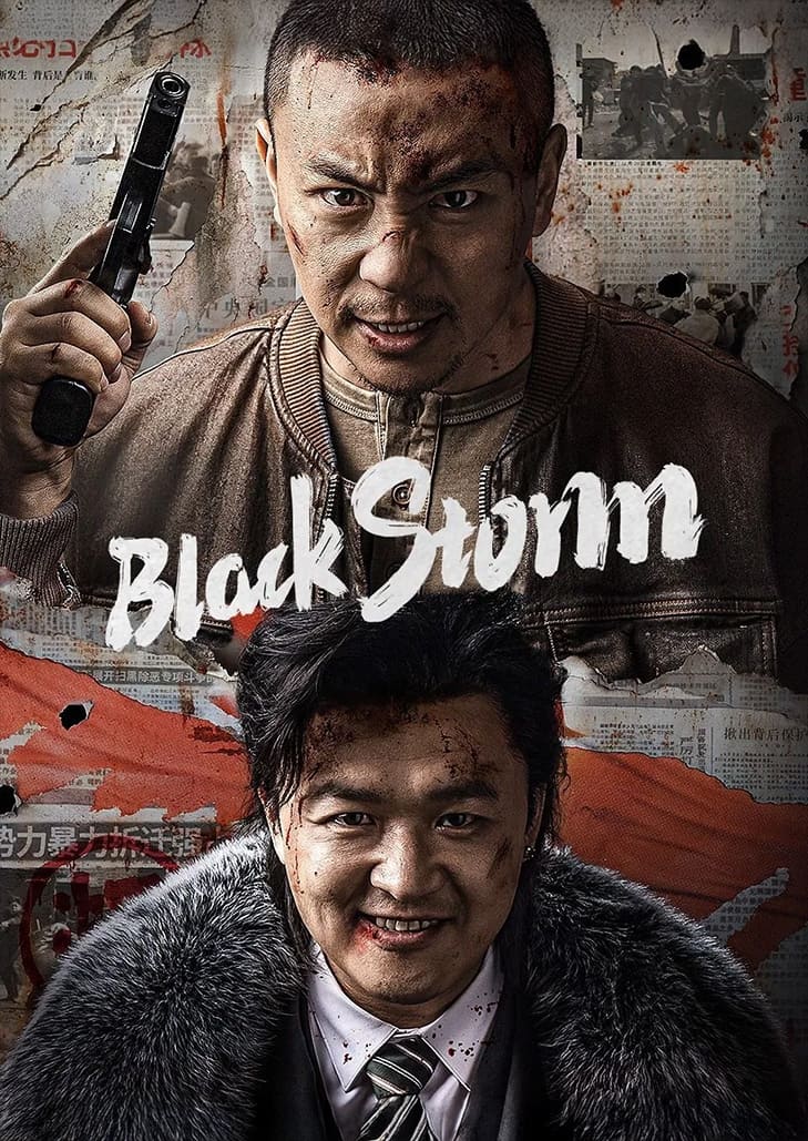 Black Storm (2024) พายุทมิฬ