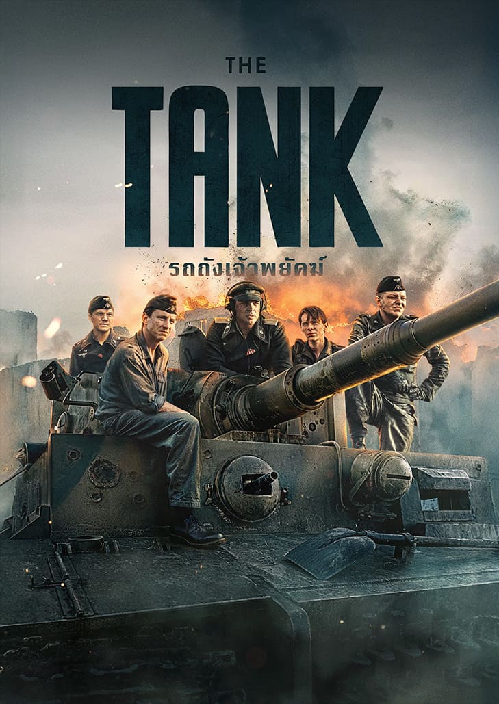 The Tiger (2025) รถถังเจ้าพยัคฆ์